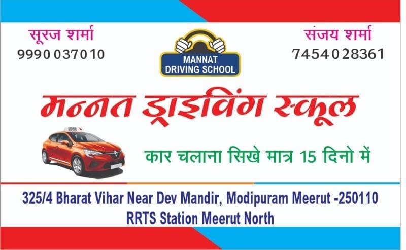Mannat driving School